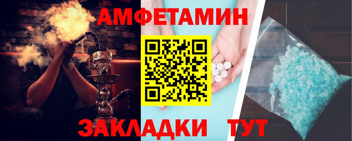 АМФ  АМФ Premium  Вход с VPN  Амфетамин  Волгодонск 