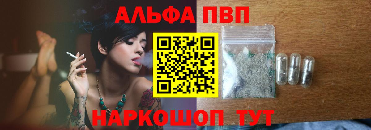 Волгодонск  Alfa_PVP крисы CK  Alfa_PVP мука  Alpha-PVP мука  Вход с VPN 