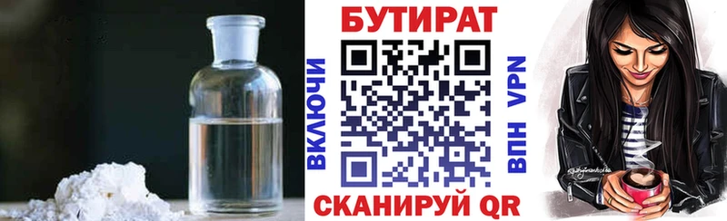 БУТИРАТ бутандиол  наркота  Волгодонск 