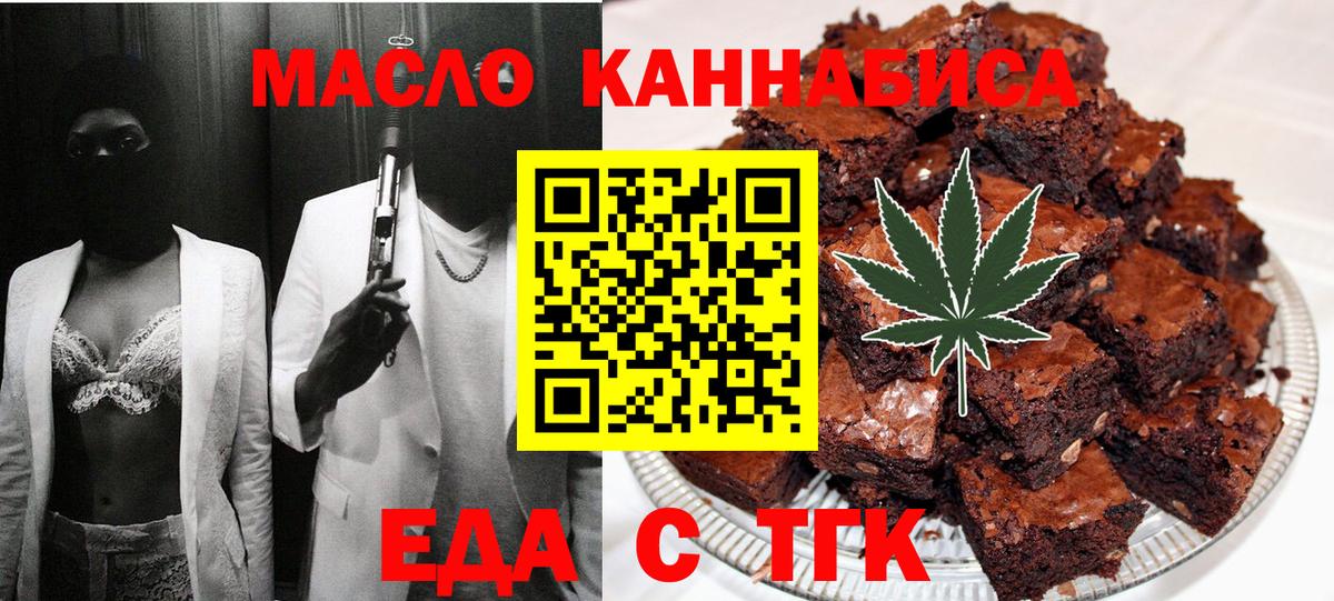 Волгодонск  Еда ТГК марихуана  Вход с VPN 