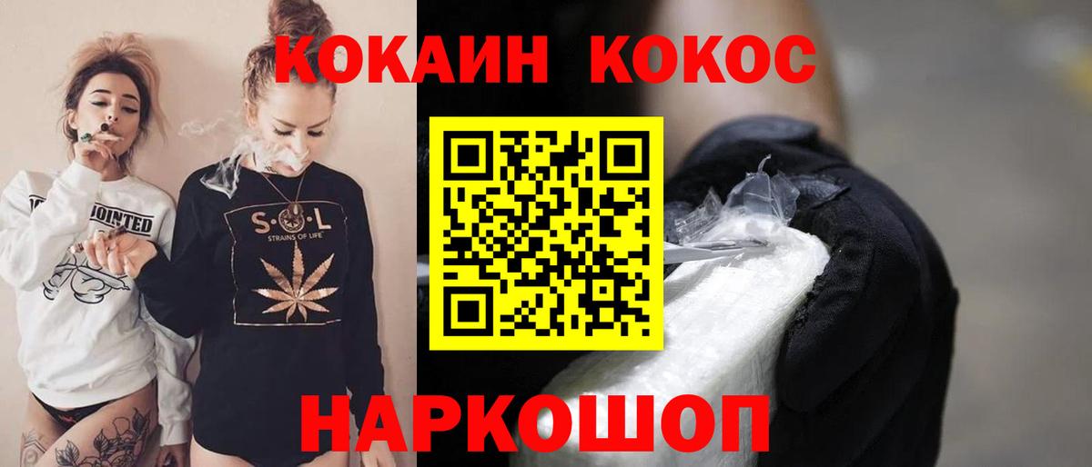 Cocaine Fish Scale Волгодонск