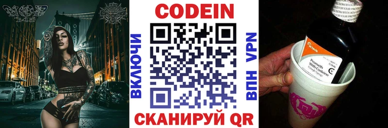 Codein Purple Drank  Волгодонск 