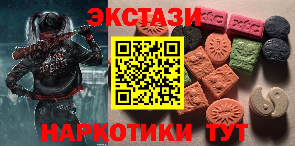 Ecstasy ешки Волгодонск