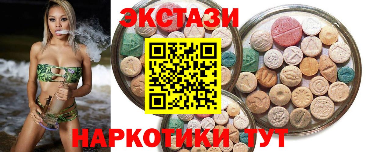 ЭКСТАЗИ TESLA  это какой сайт  ЭКСТАЗИ Punisher  Экстази  Волгодонск  Вход с VPN 