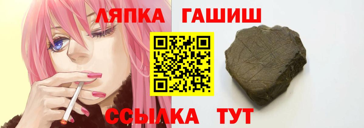 ГАШ hashish Волгодонск