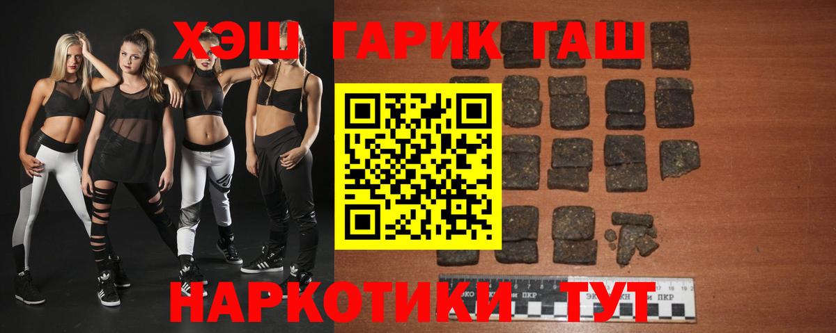 Волгодонск  Гашиш AMNESIA HAZE  Вход с VPN 