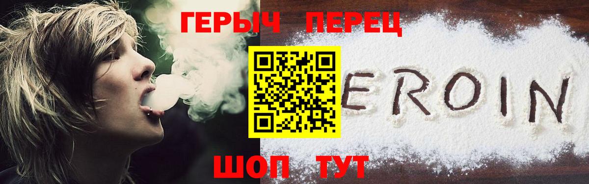Волгодонск  ГЕРОИН герыч  ГЕРОИН  Вход с VPN 