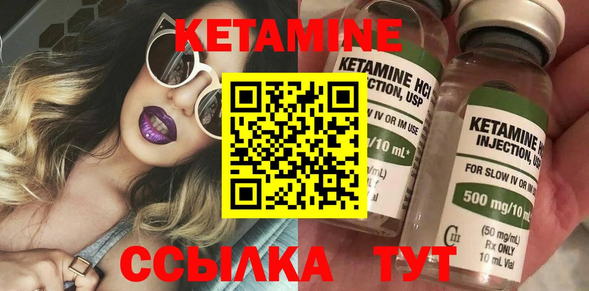 КЕТАМИН VHQ Волгодонск