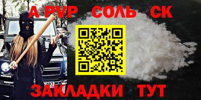 прущие крисы Апшеронск