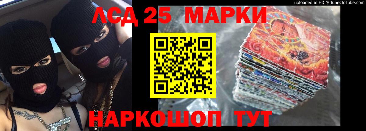Волгодонск  LSD-25 экстази кислота  Вход с VPN 