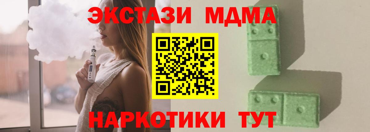 MDMA  Вход с VPN  MDMA VHQ  Волгодонск  МДМА Molly 