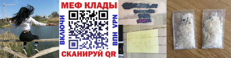 МЕФ мука  Волгодонск 