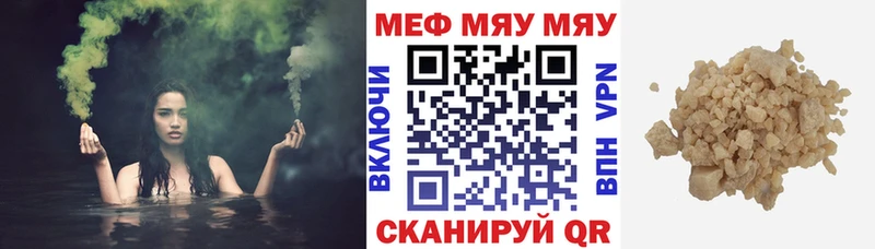 Мефедрон  Волгодонск