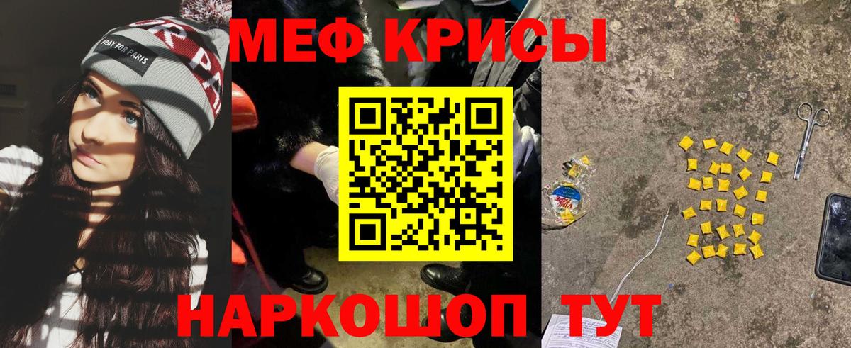 Меф 4 MMC  Мефедрон кристаллы  Мефедрон  Волгодонск  Вход с VPN 