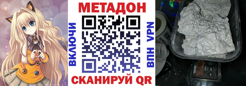 Метадон мёд  KRAKEN ссылки  Волгодонск 