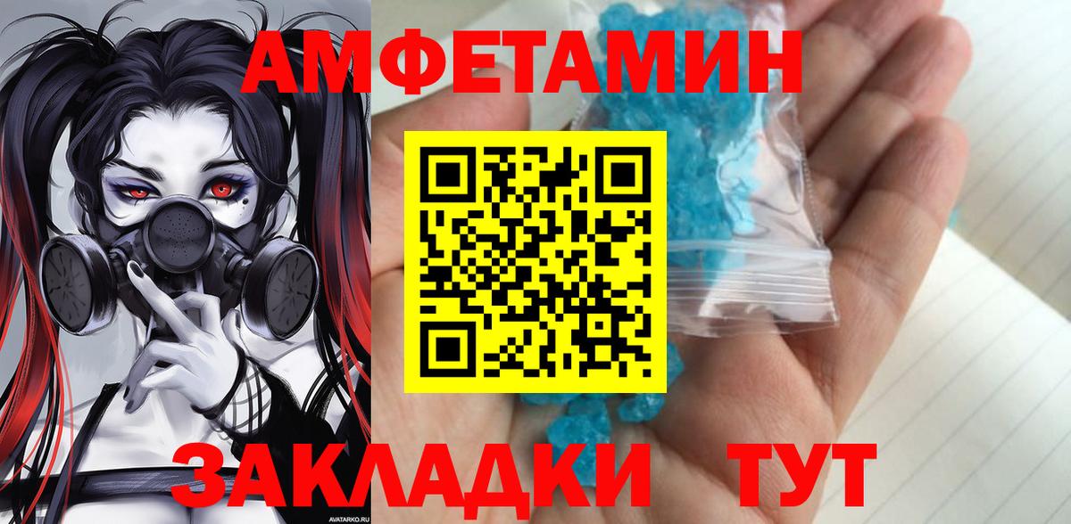 Метамфетамин пудра  Вход с VPN  Волгодонск 