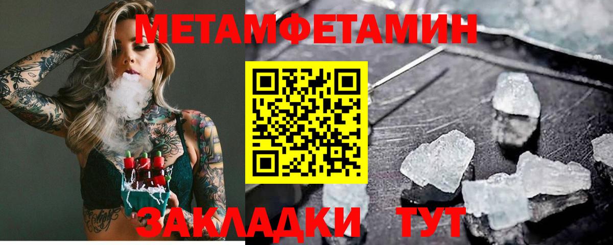 Первитин Декстрометамфетамин 99.9% Волгодонск