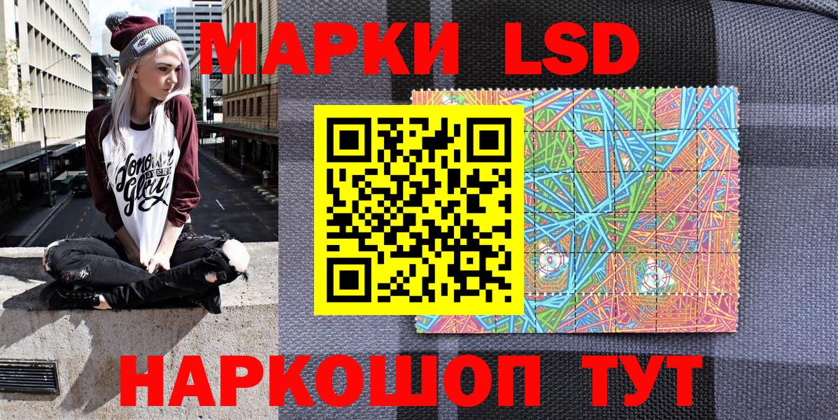 Марки N-bome 1500мкг Волгодонск