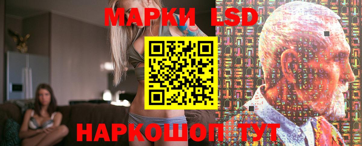 Наркотические марки 1,5мг  Вход с VPN  Волгодонск 